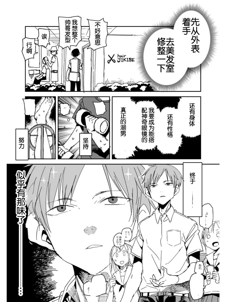 第17话 第4页