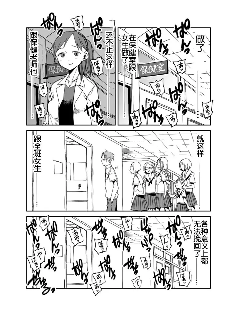 第17话 第6页