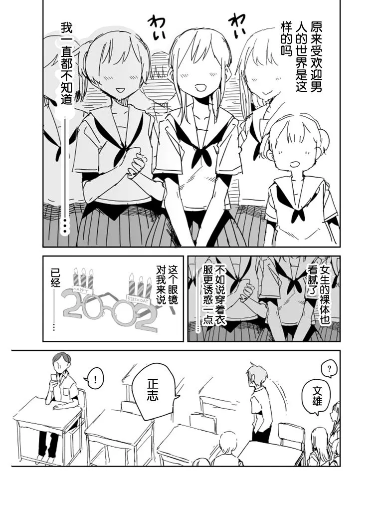 第17话 第7页