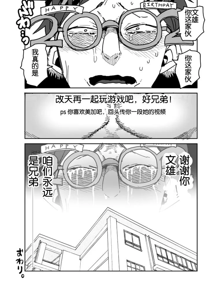 第17话 第9页