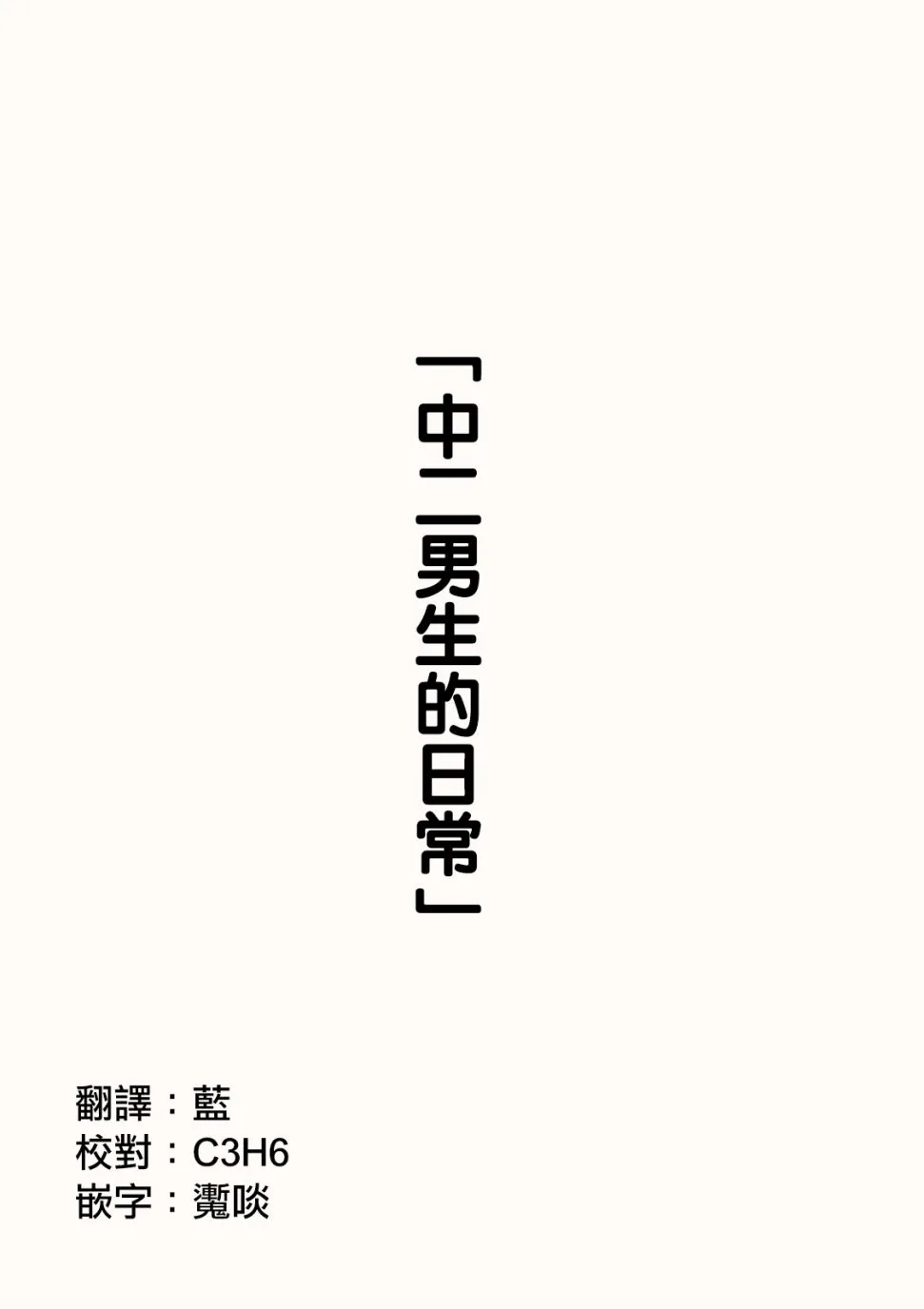 第16话 第1页