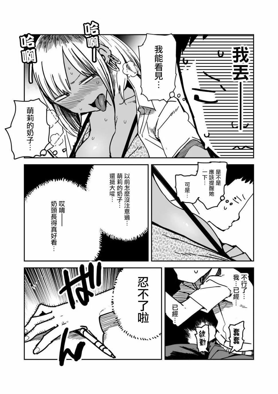 第16话 第3页