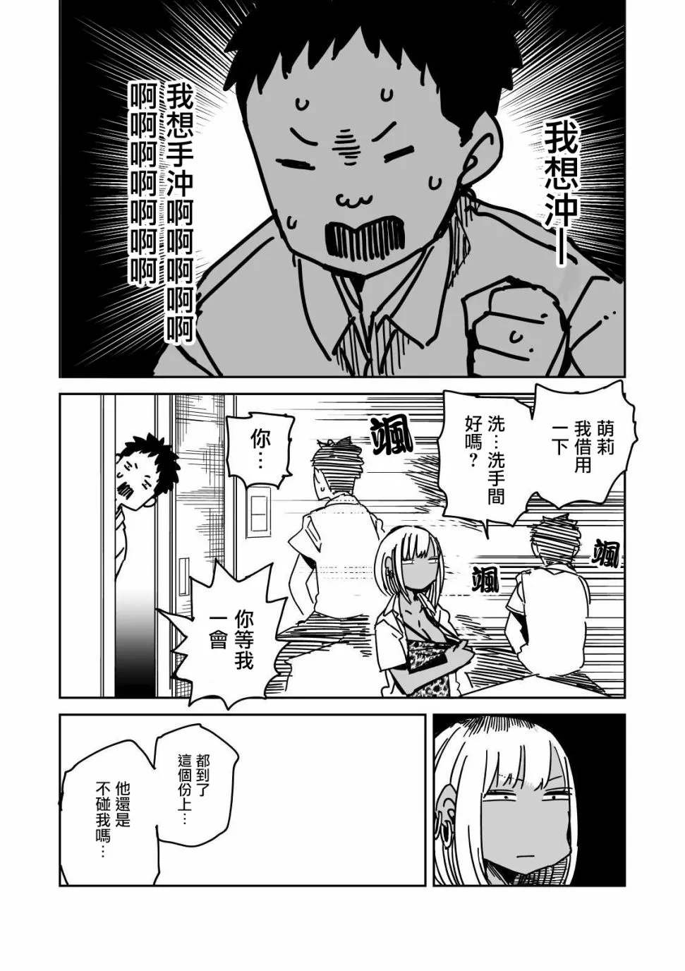 第16话 第4页