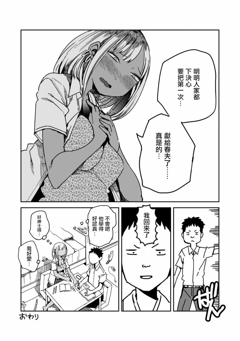 第16话 第5页