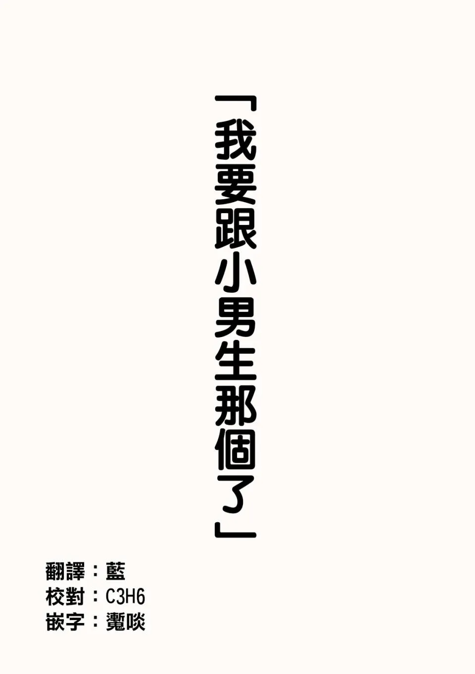 第13话 第1页