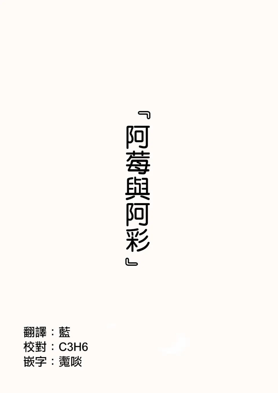 第12话 第1页