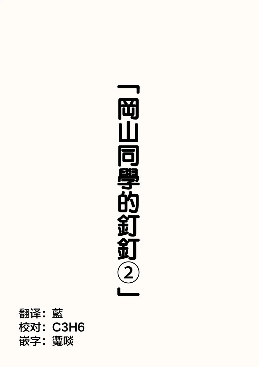 第11话 第1页