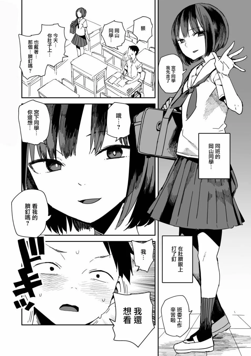 第11话 第2页