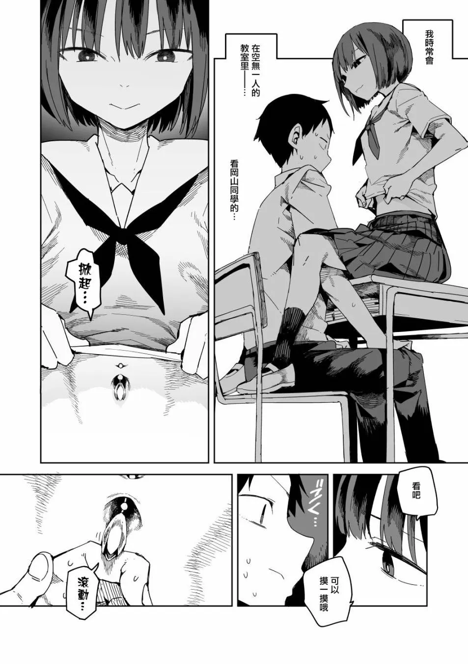 第11话 第3页