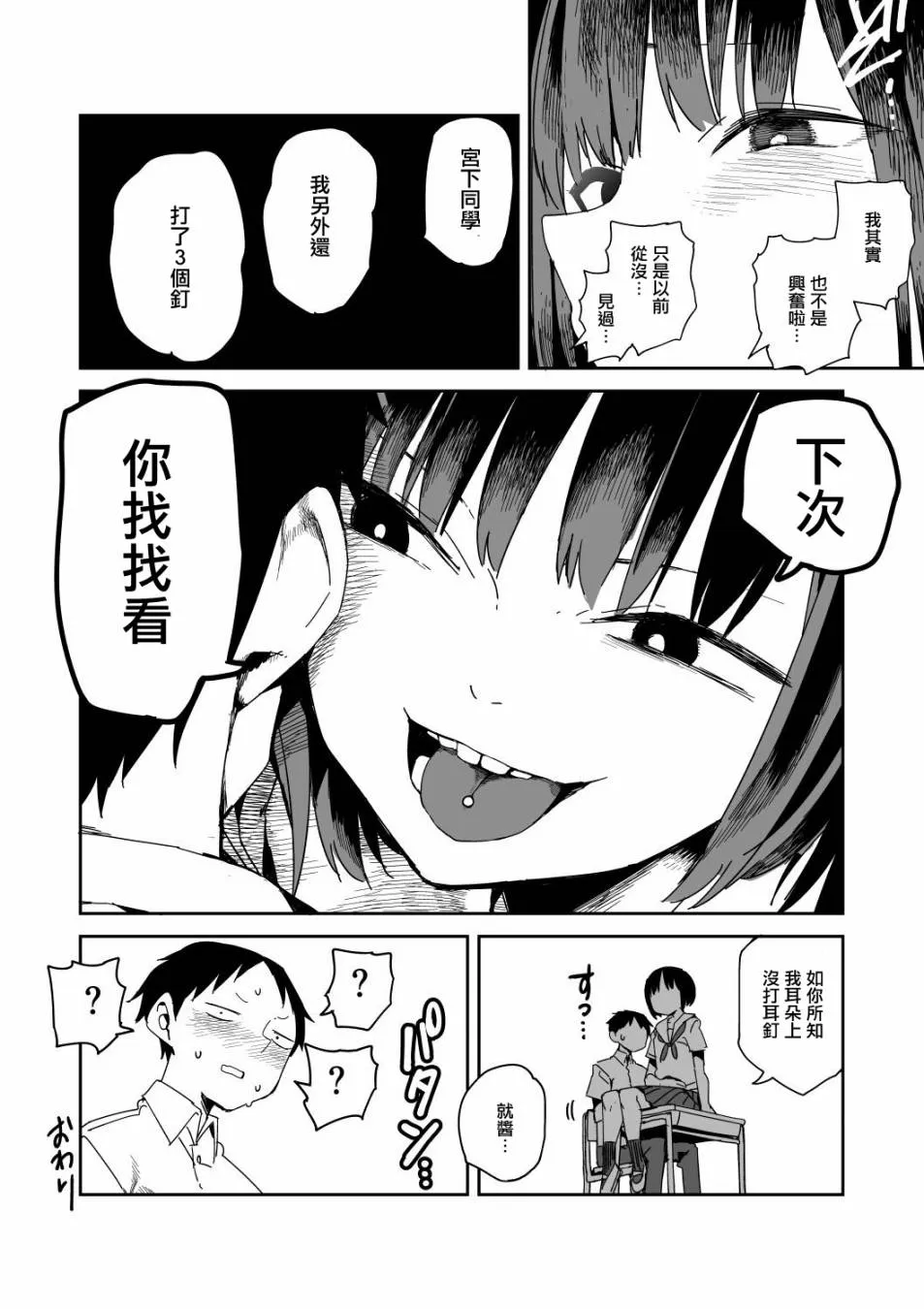 第11话 第5页