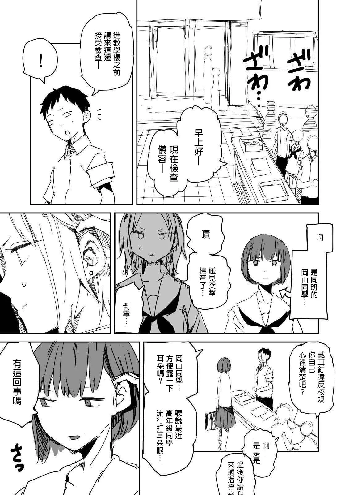 第10话 第2页