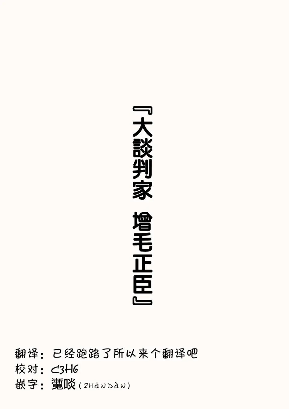 第9话 第1页