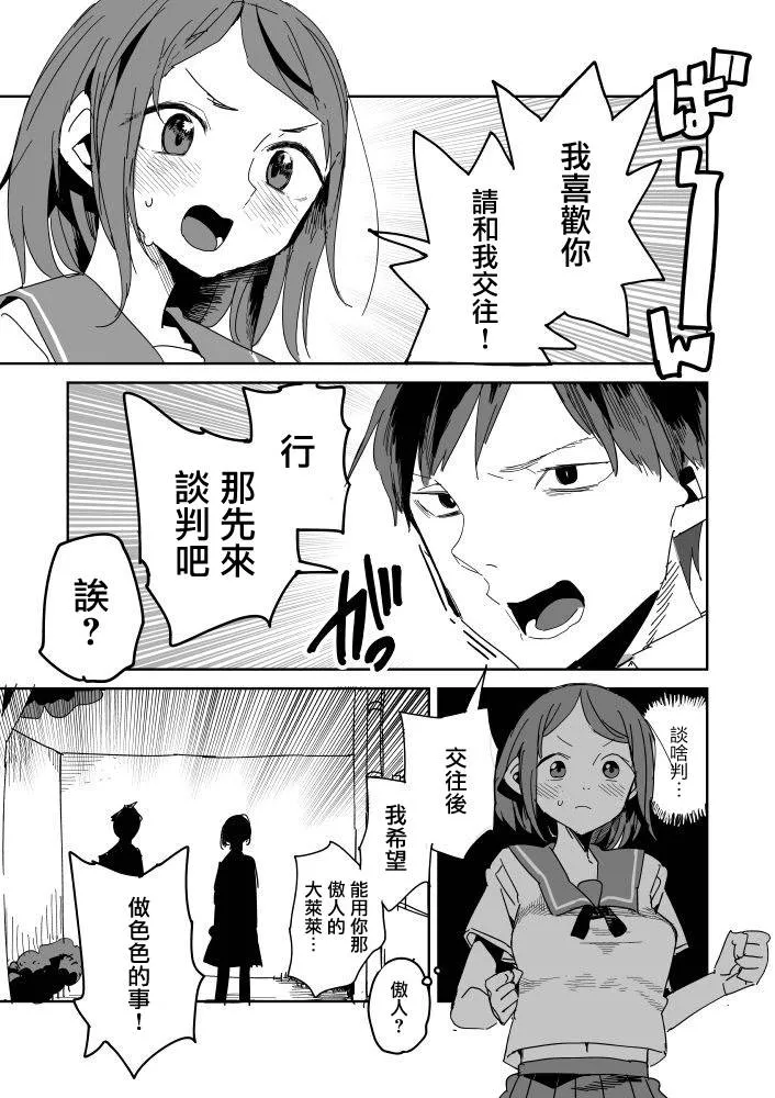 第9话 第2页