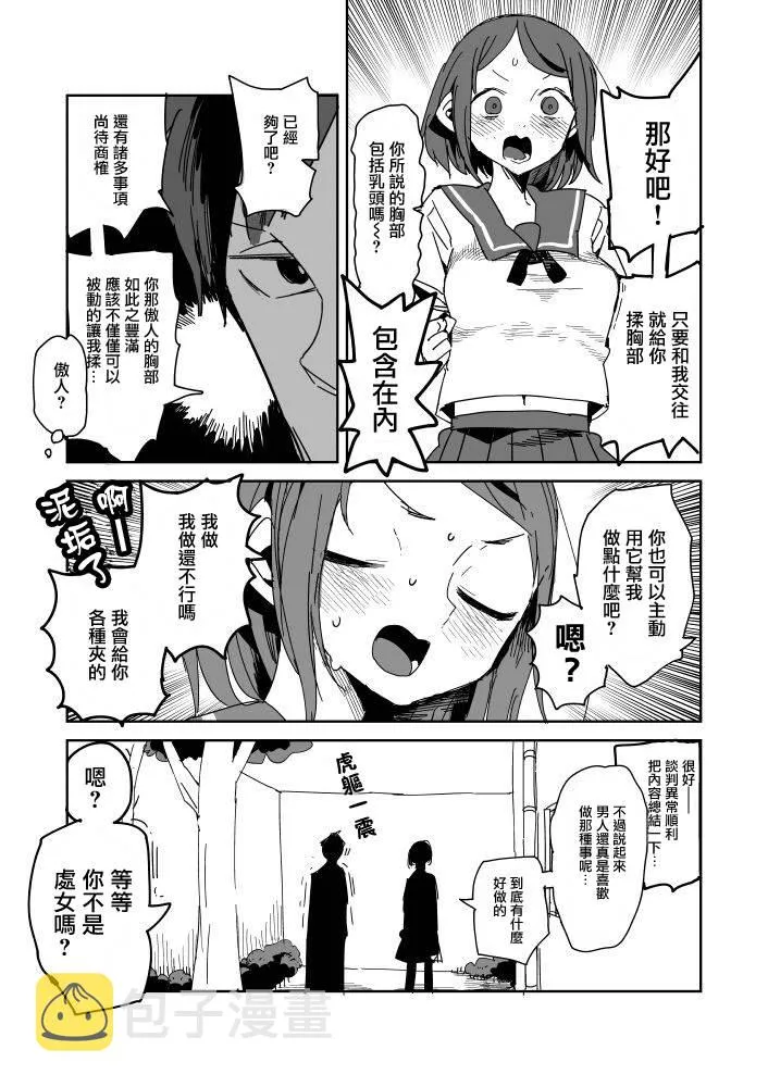 第9话 第4页