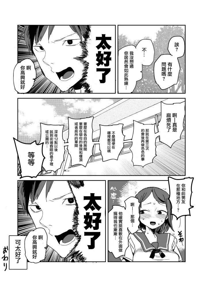 第9话 第5页