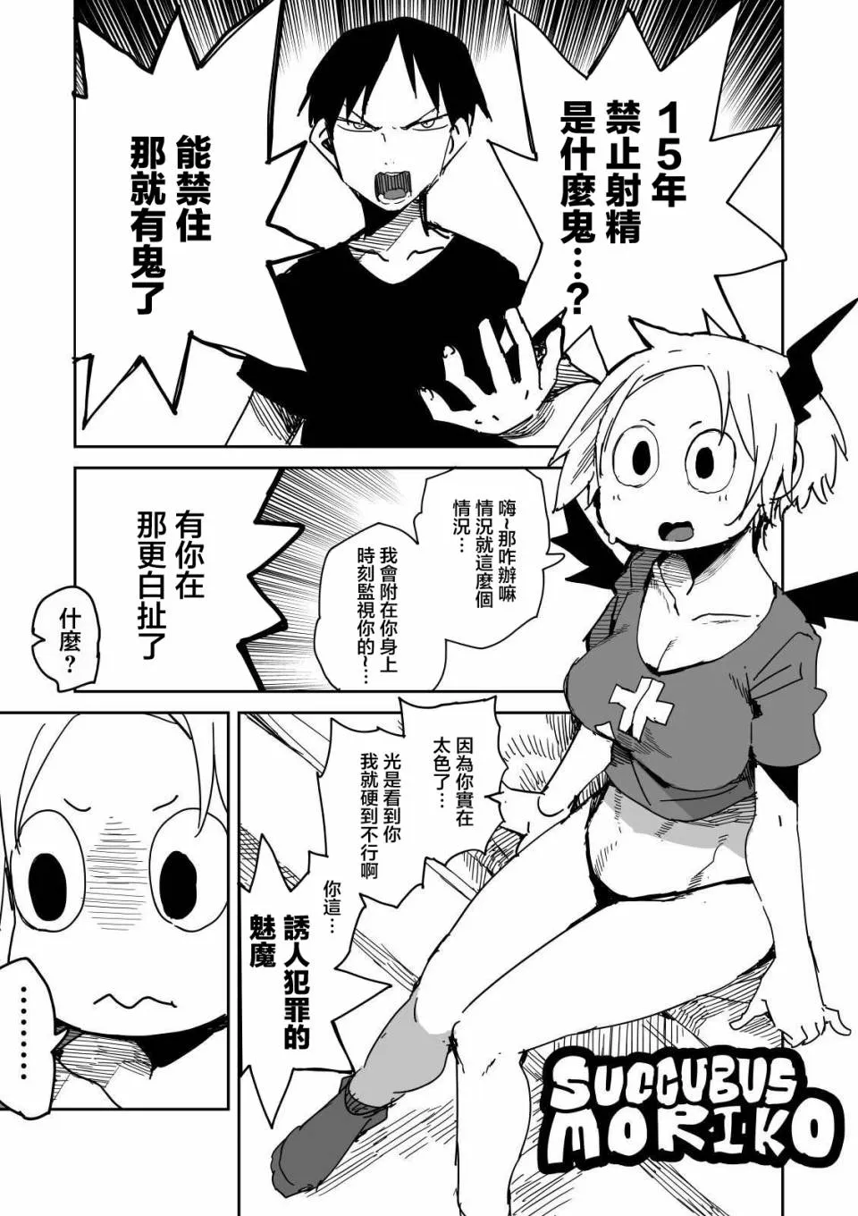 第8话 第2页