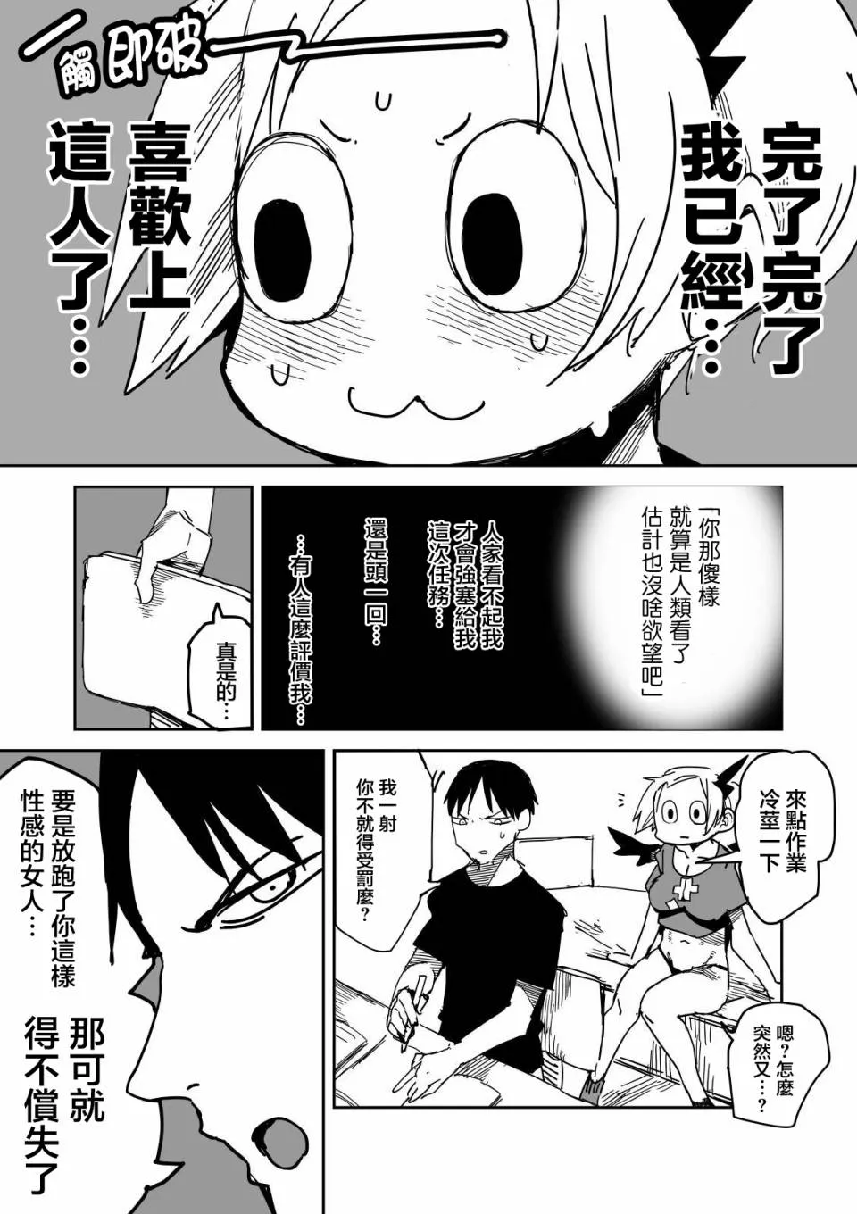 第8话 第3页