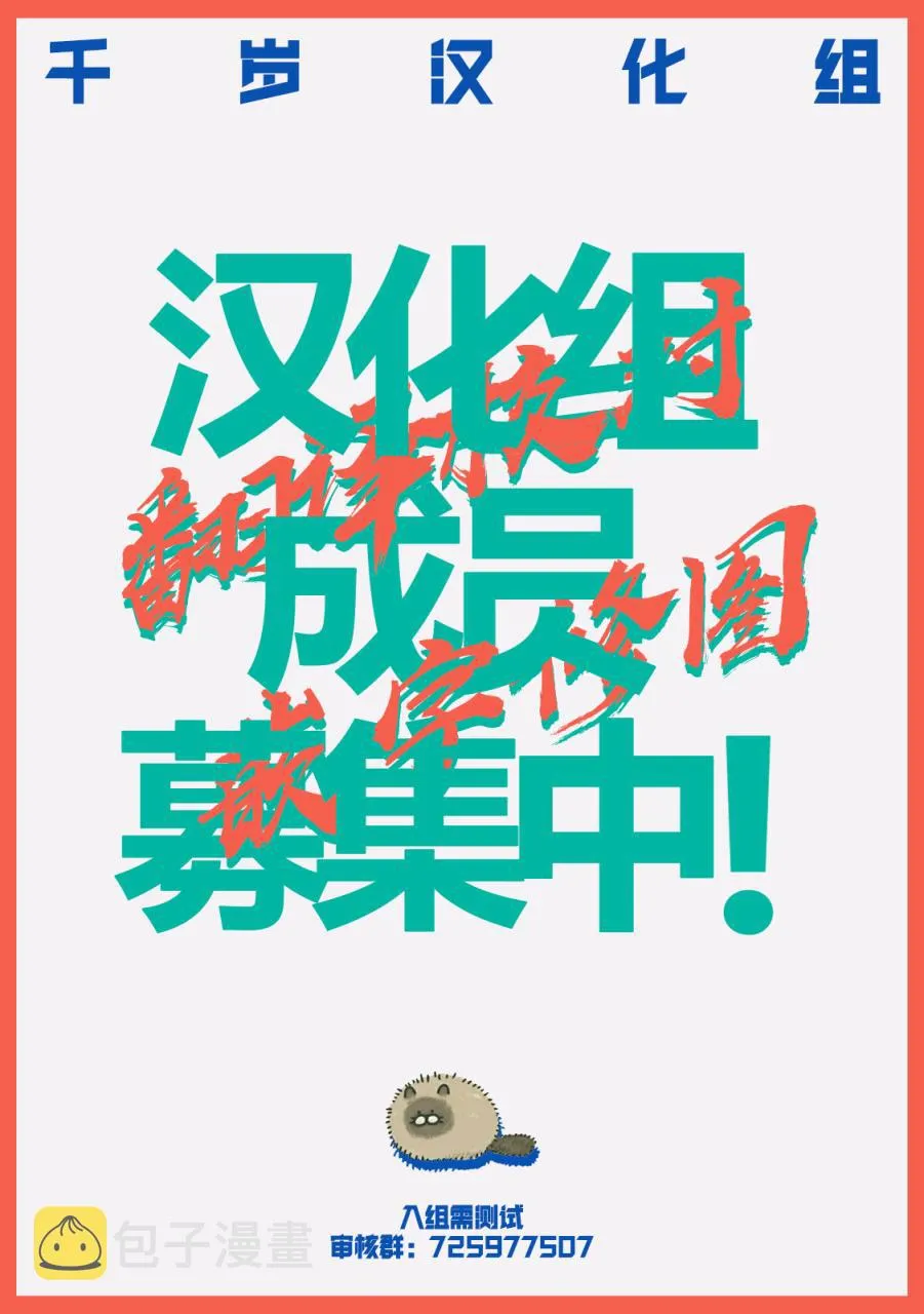 第8话 第7页