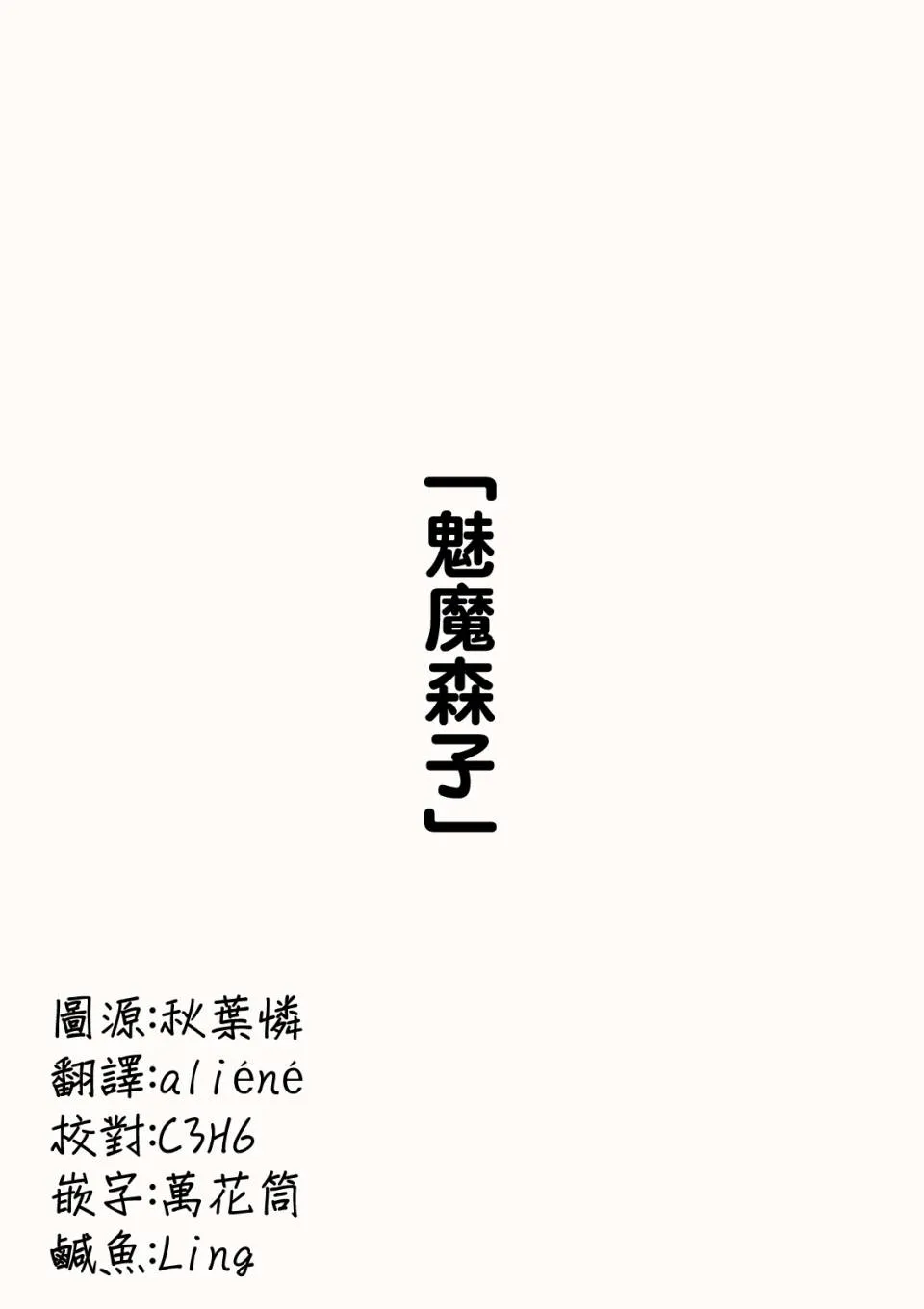 第7话 第1页