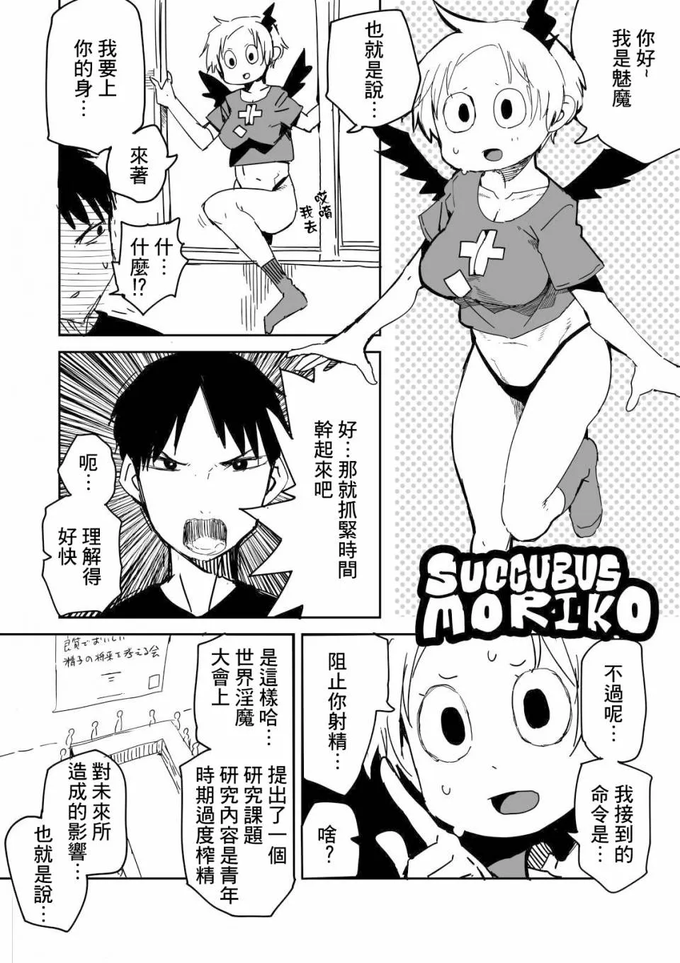 第7话 第2页