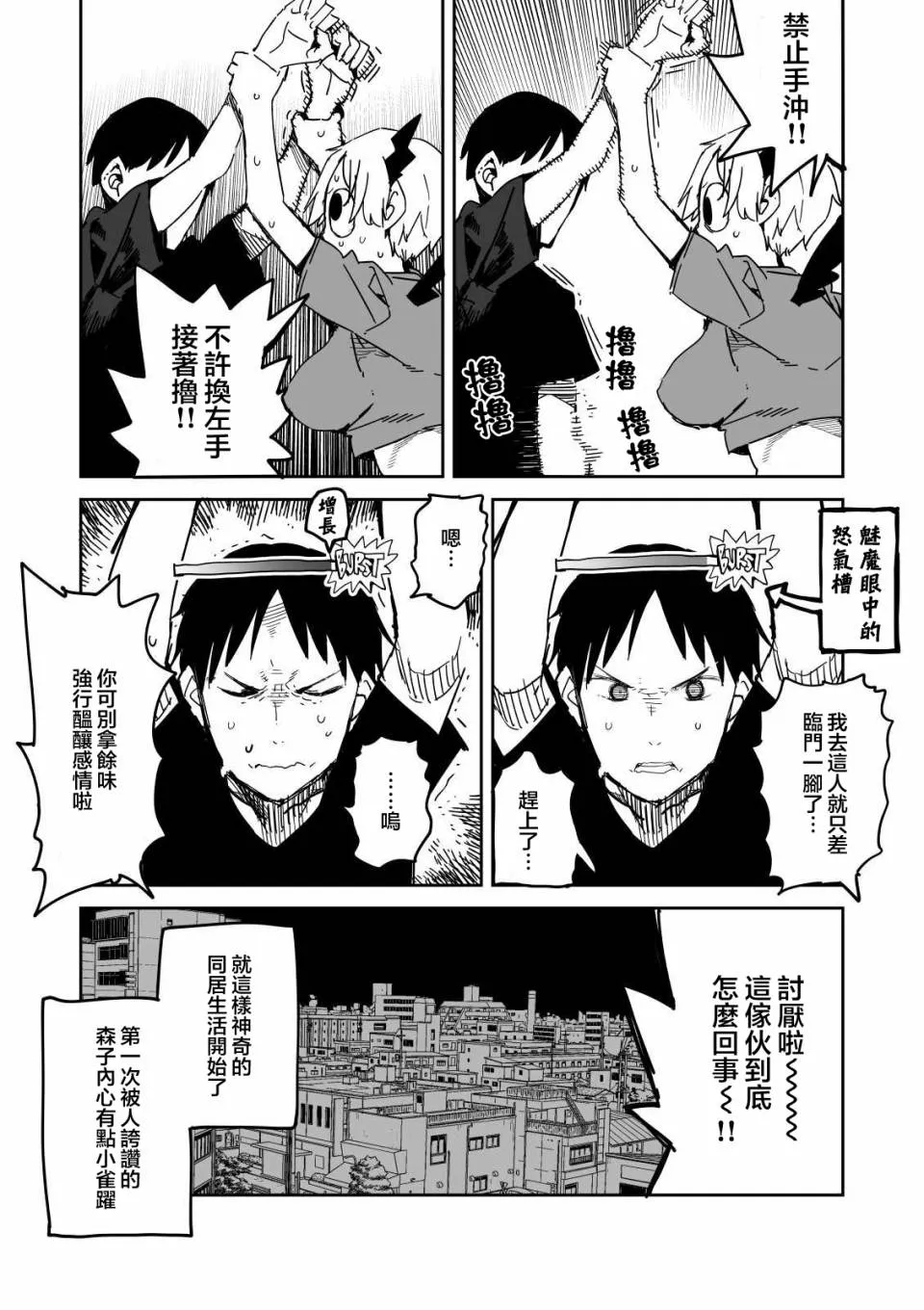 第7话 第5页
