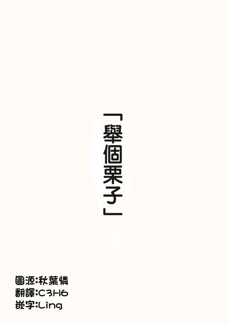 第6话 第1页