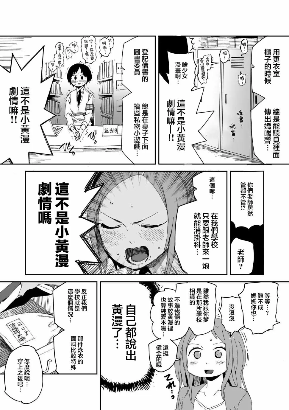 第6话 第3页