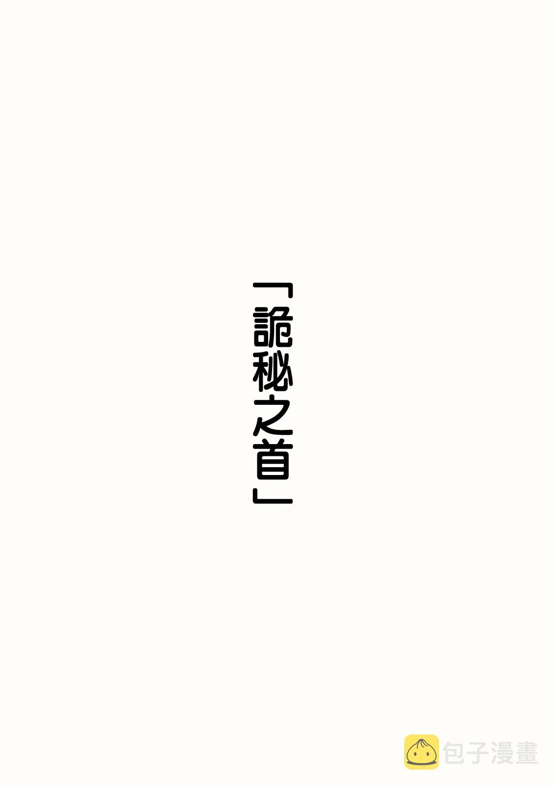 第5话 第1页