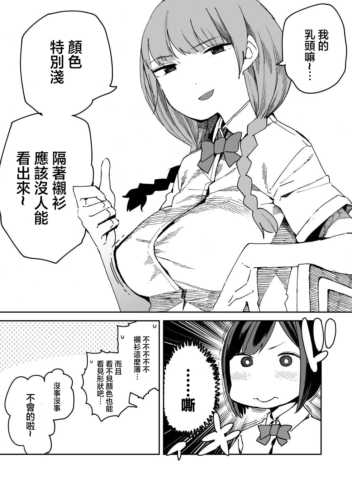 第5话 第3页