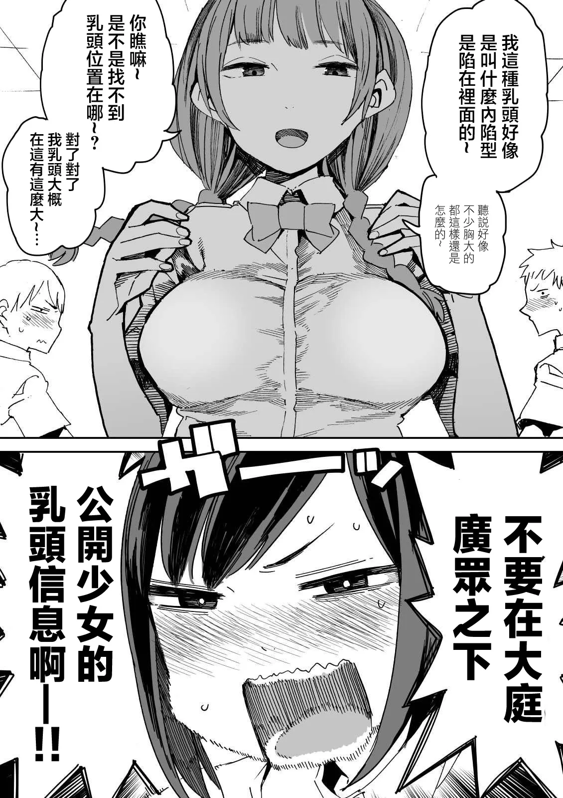 第5话 第4页