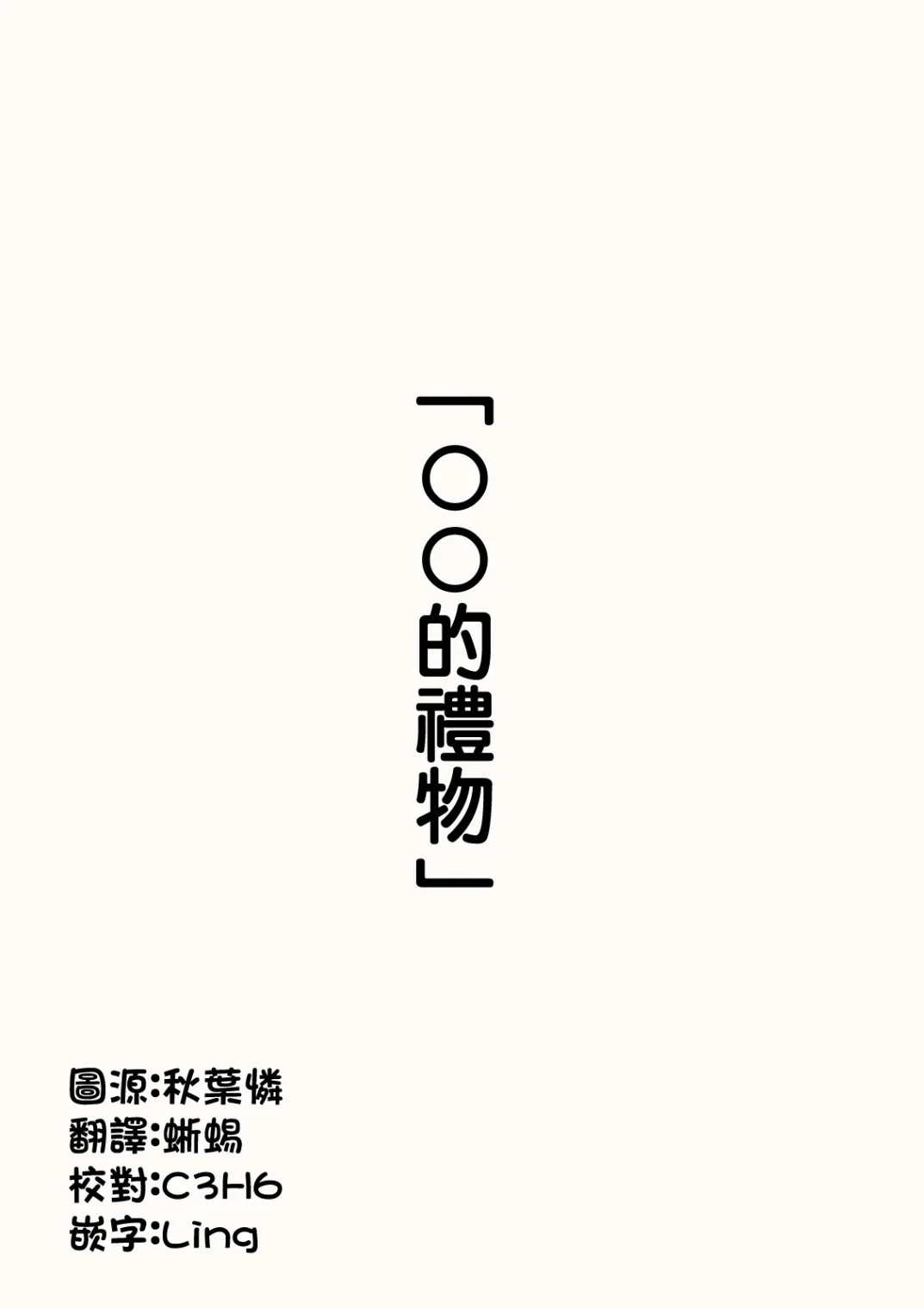 第4话 第1页