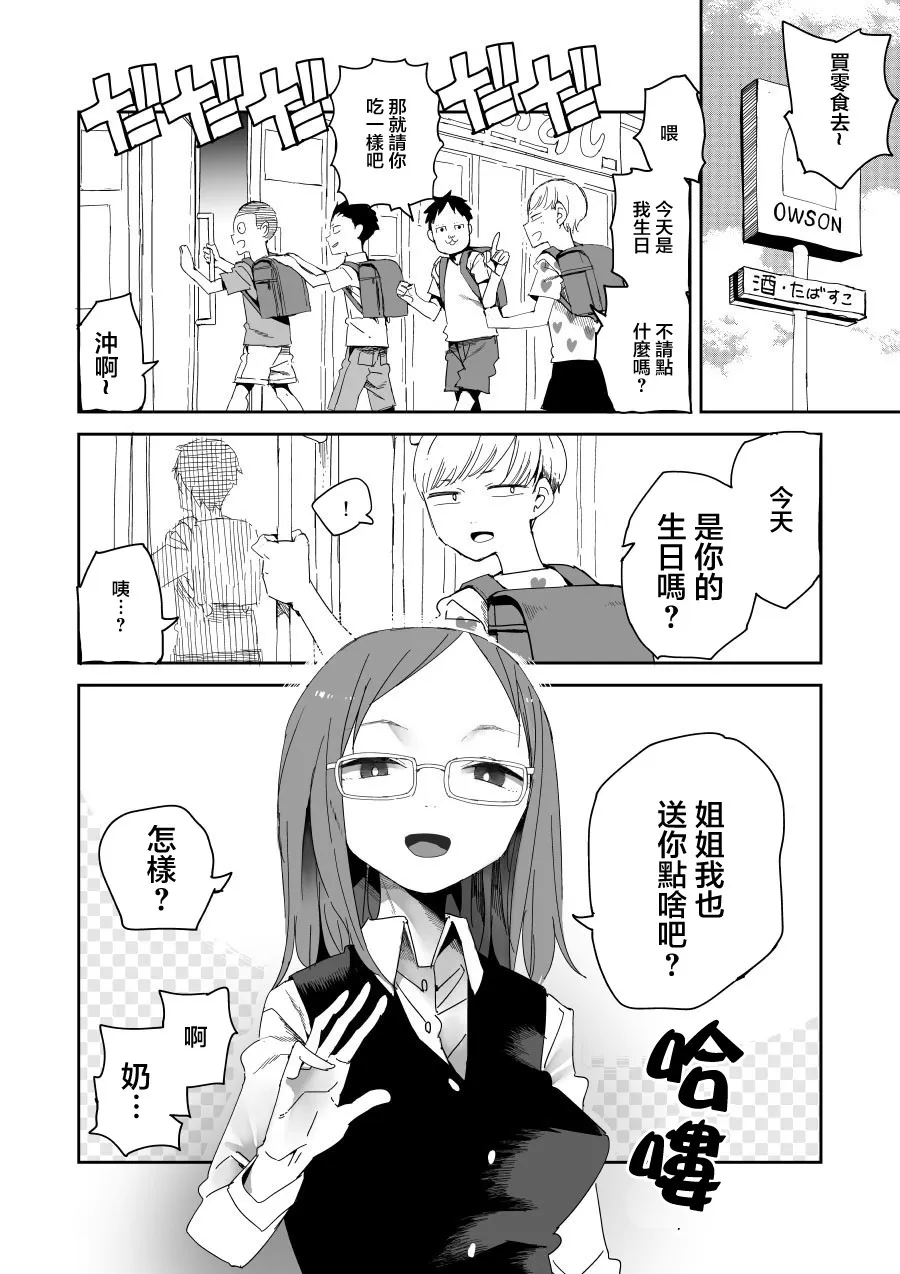 第4话 第2页