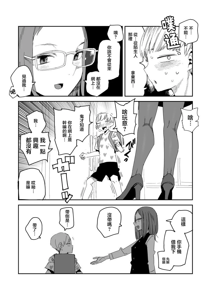 第4话 第3页