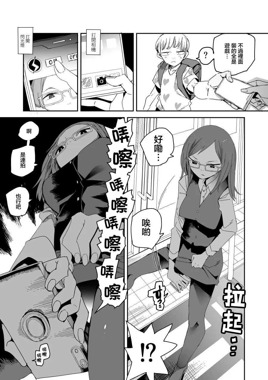 第4话 第4页