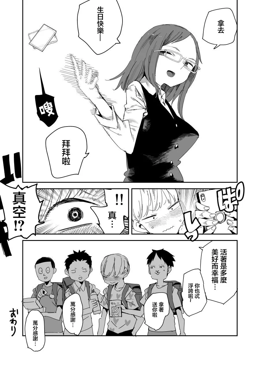 第4话 第5页