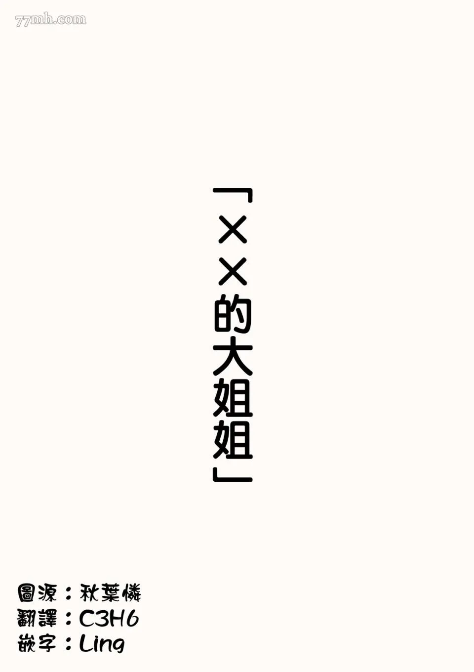 第3话 第1页