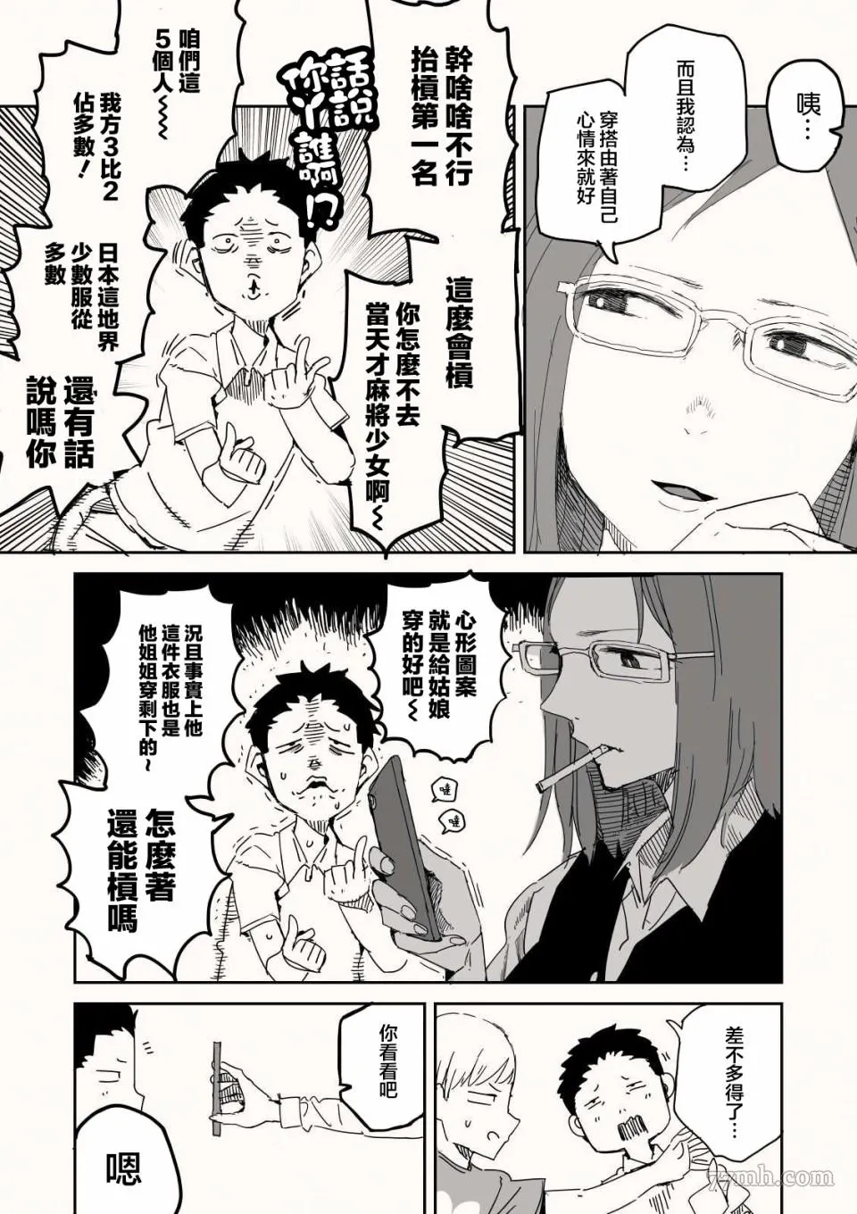 第3话 第3页