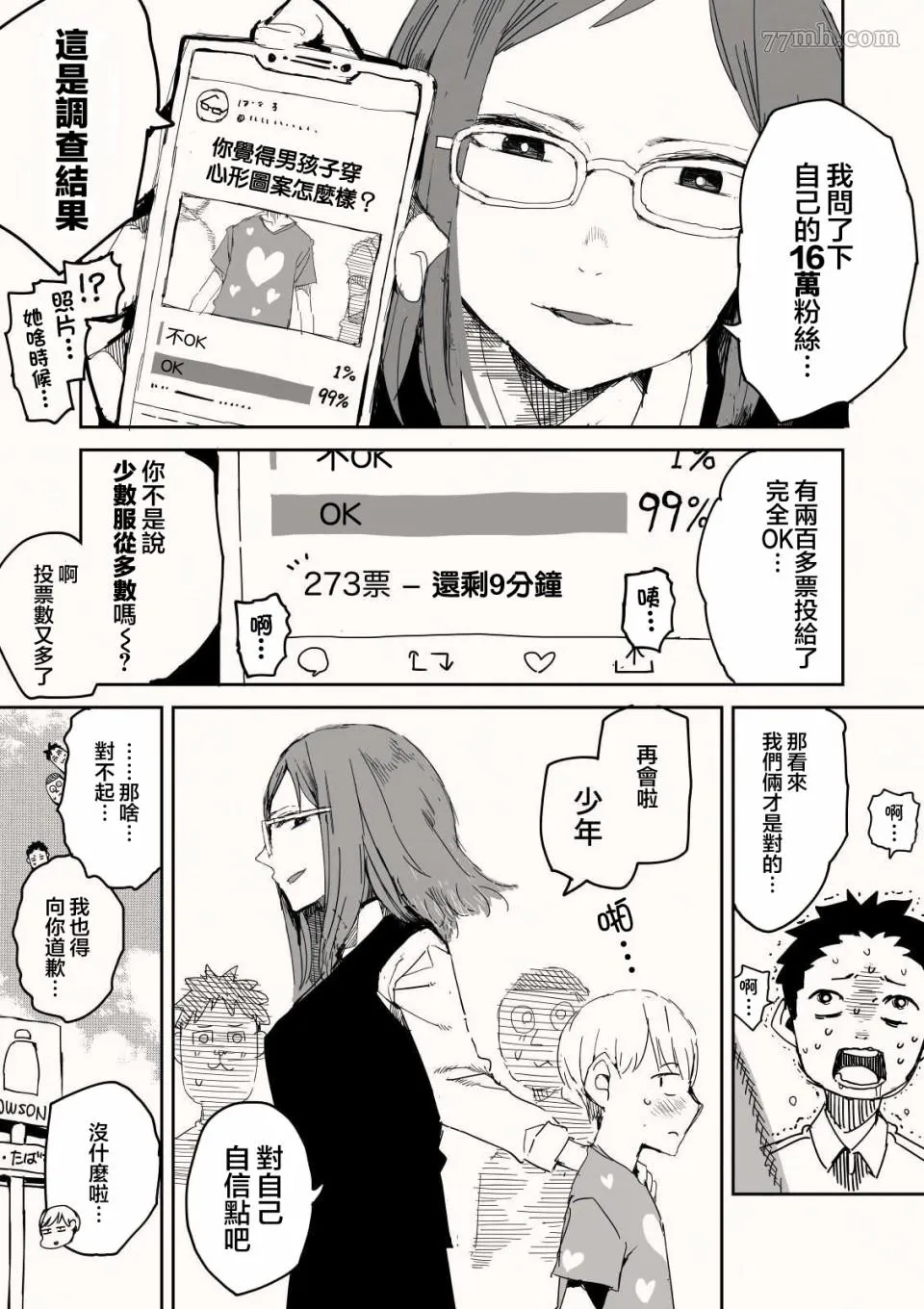 第3话 第4页