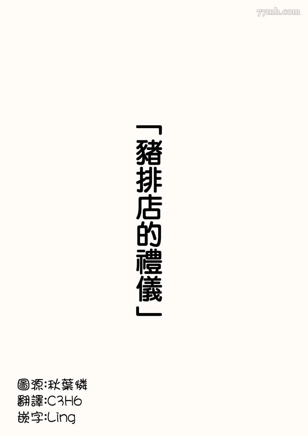 第2话 第1页