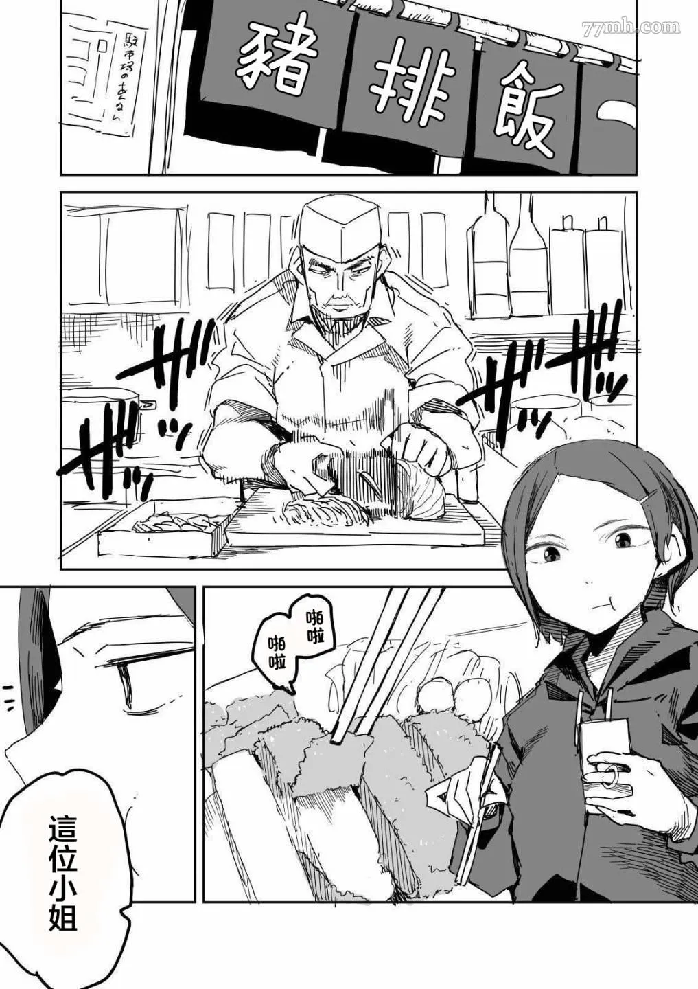 第2话 第2页
