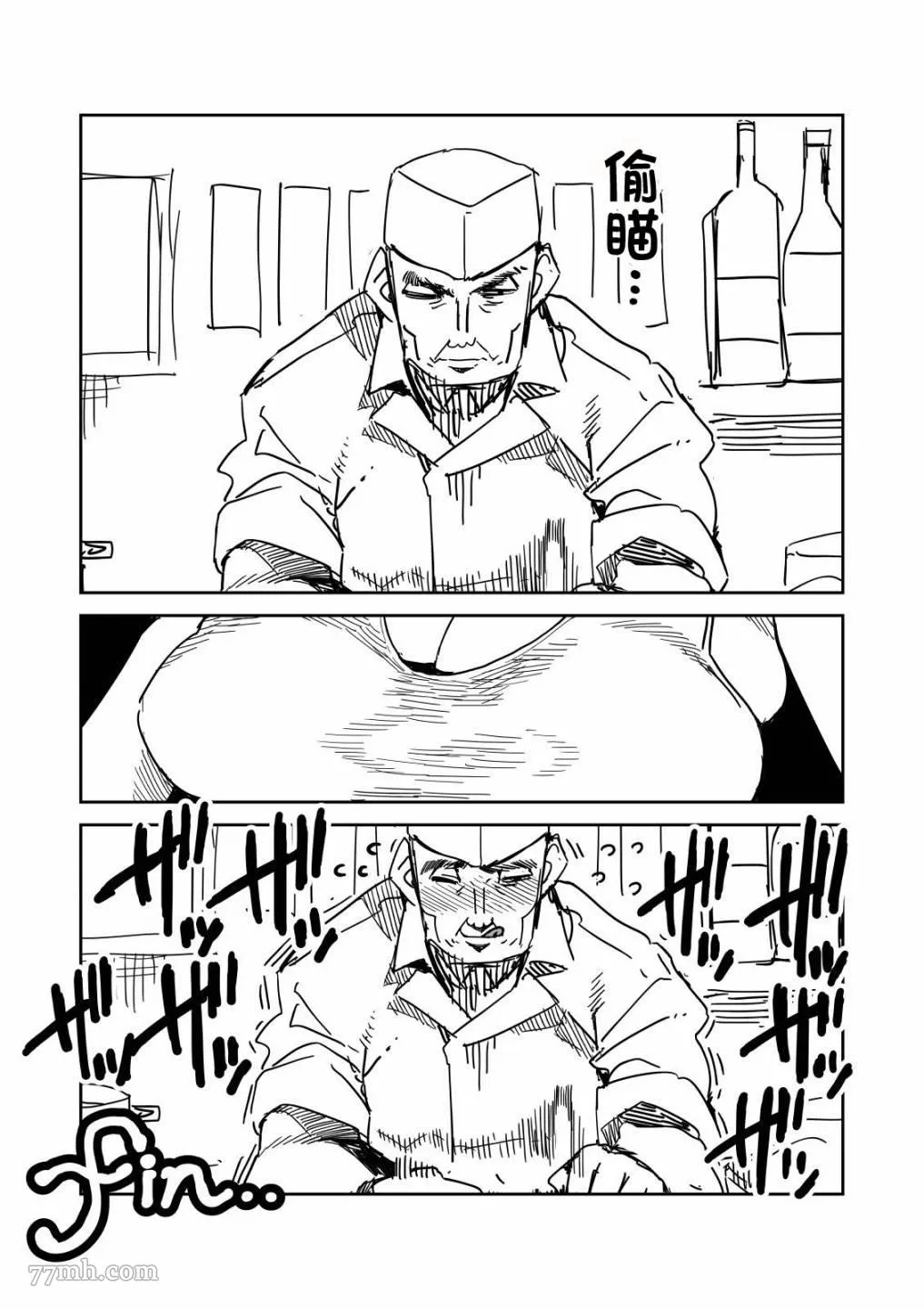 第2话 第5页