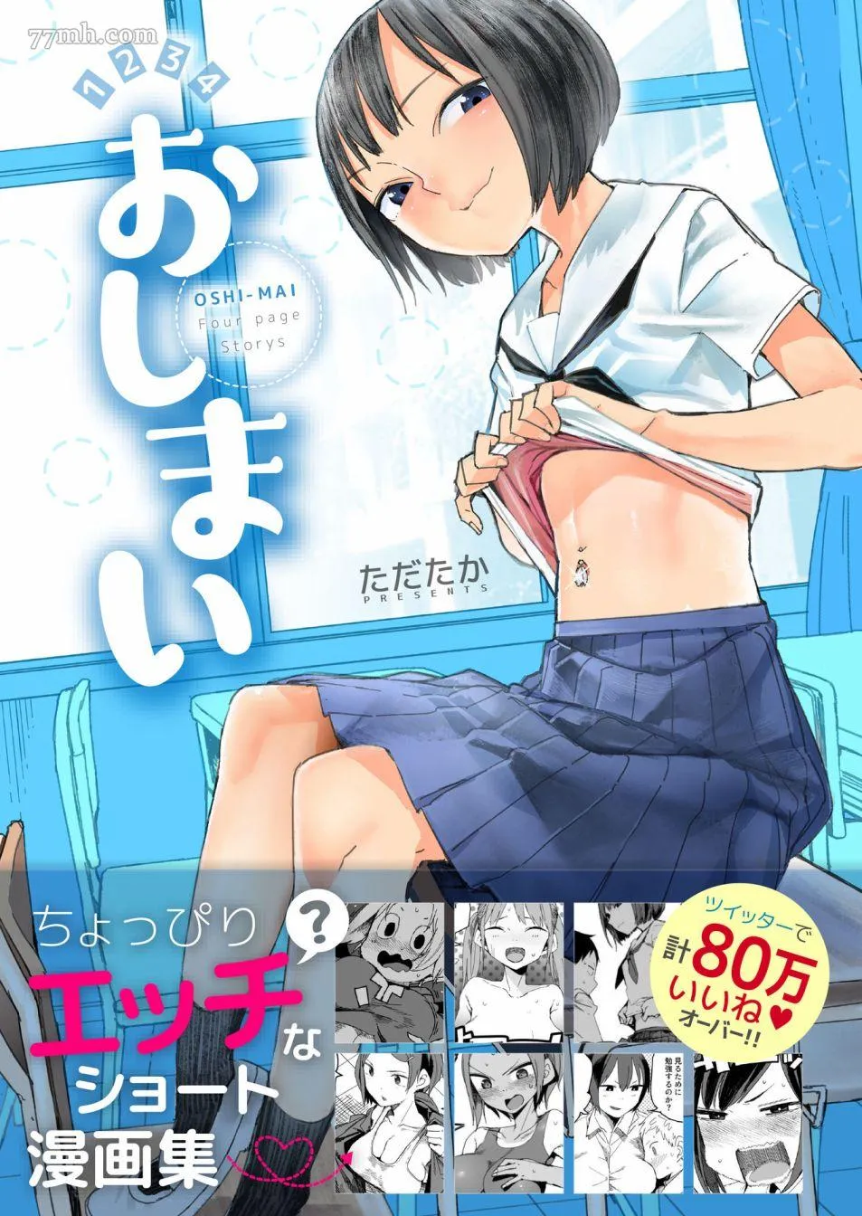 第1话 第1页