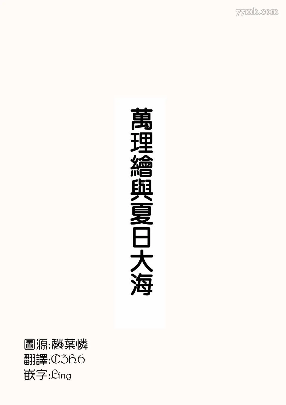 第1话 第3页