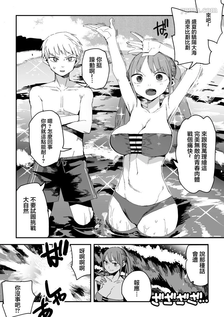 第1话 第4页