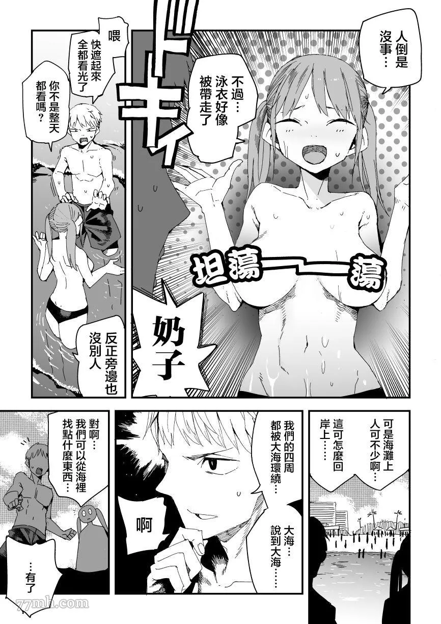 第1话 第5页