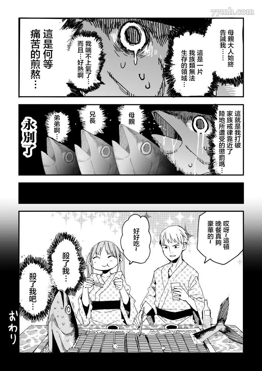 第1话 第7页