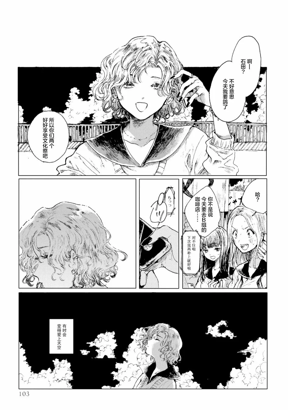 第6话 第1页