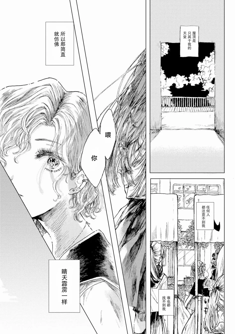 第6话 第2页