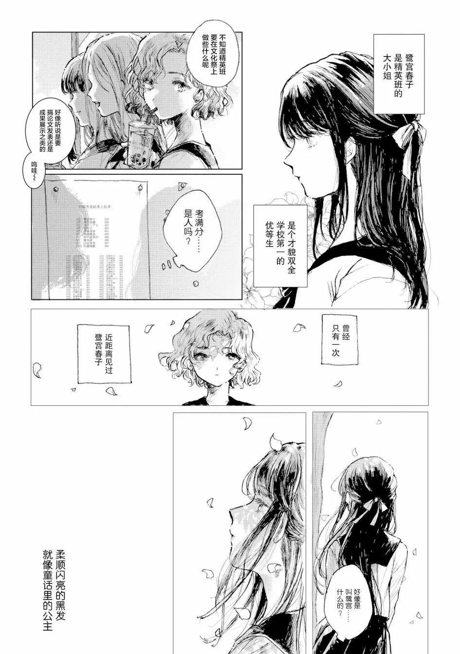第6话 第4页