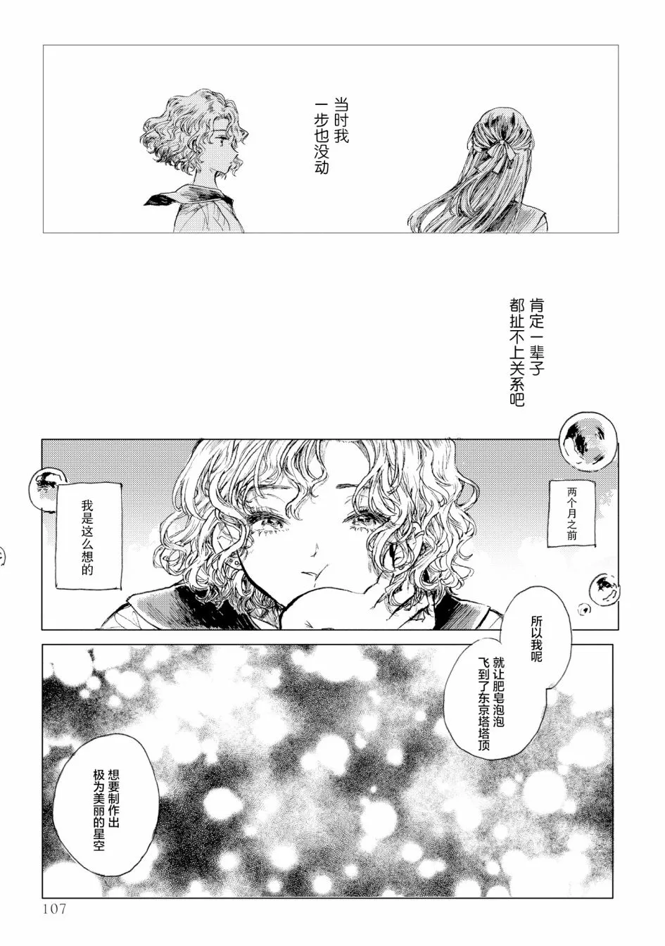 第6话 第5页